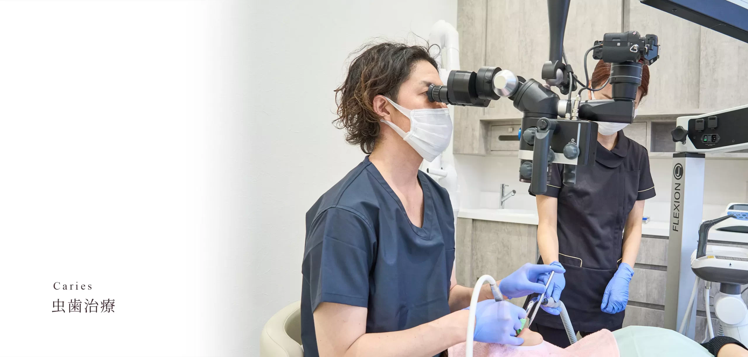 当院の無痛治療への取り組みについて