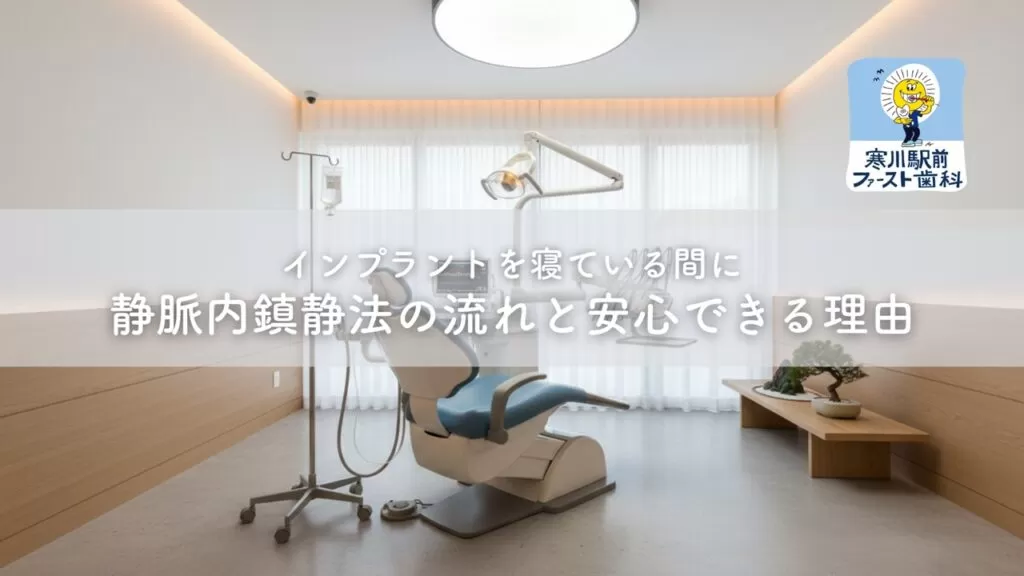 麻酔・鎮静法の詳細について