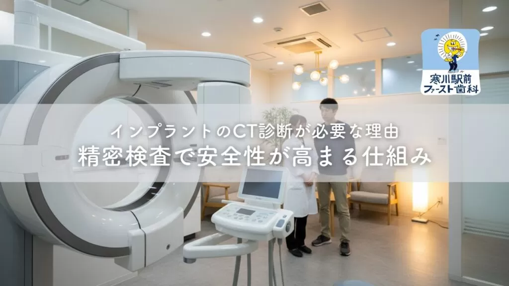 CT精密検査について